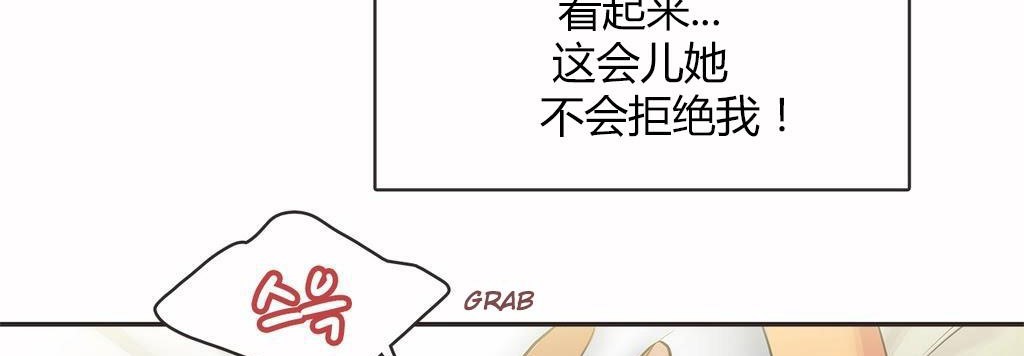 呼叫陪练员/运动员女孩 第14話 韩漫图片66