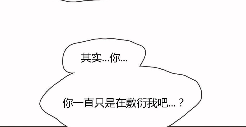 呼叫陪练员/运动员女孩 第14話 韩漫图片87