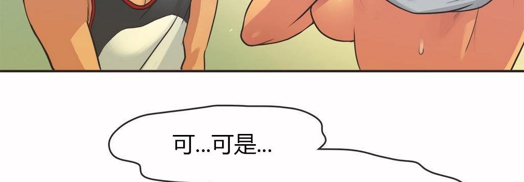 呼叫陪练员/运动员女孩 第14話 韩漫图片122