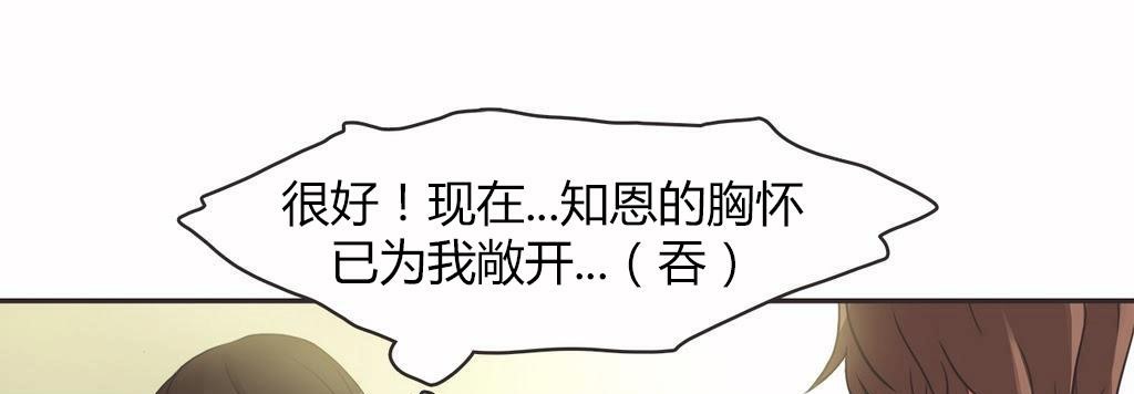 呼叫陪练员/运动员女孩 第14話 韩漫图片120