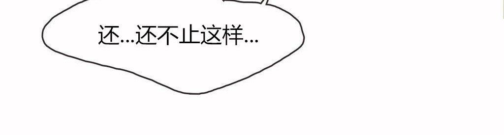 呼叫陪练员/运动员女孩 第14話 韩漫图片133