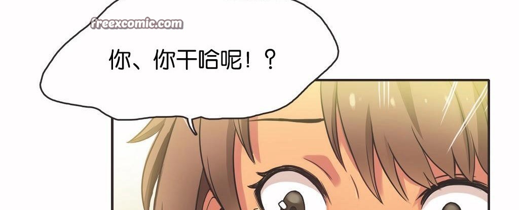 呼叫陪练员/运动员女孩 第14話 韩漫图片25