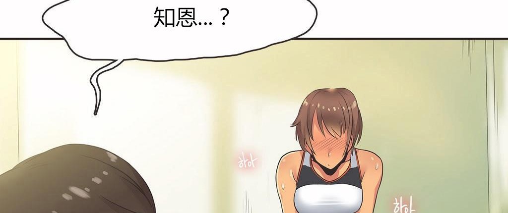 呼叫陪练员/运动员女孩 第14話 韩漫图片81