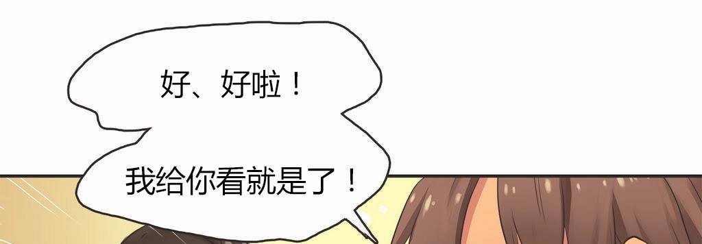 呼叫陪练员/运动员女孩 第14話 韩漫图片99