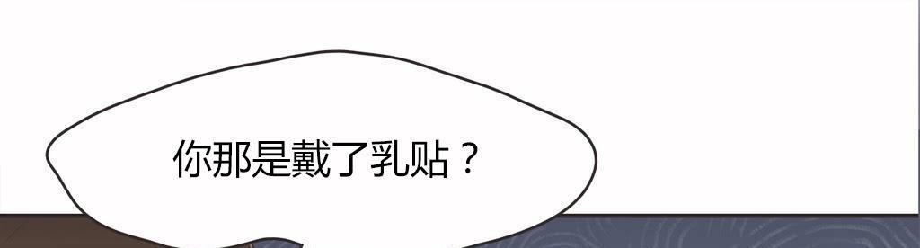呼叫陪练员/运动员女孩 第14話 韩漫图片127