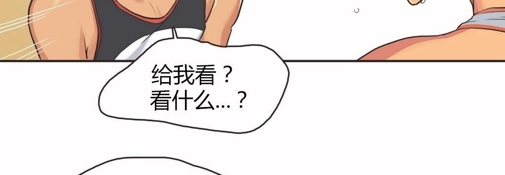 呼叫陪练员/运动员女孩 第14話 韩漫图片101
