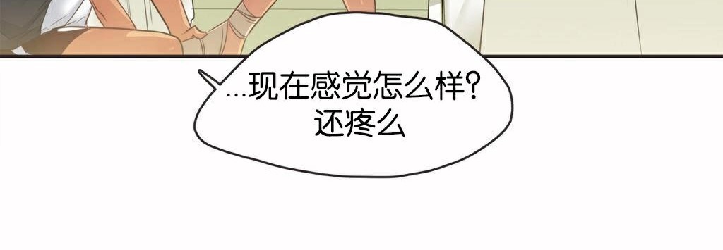 呼叫陪练员/运动员女孩 第14話 韩漫图片7