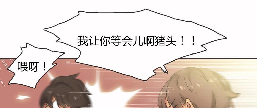 呼叫陪练员/运动员女孩 第14話 韩漫图片78