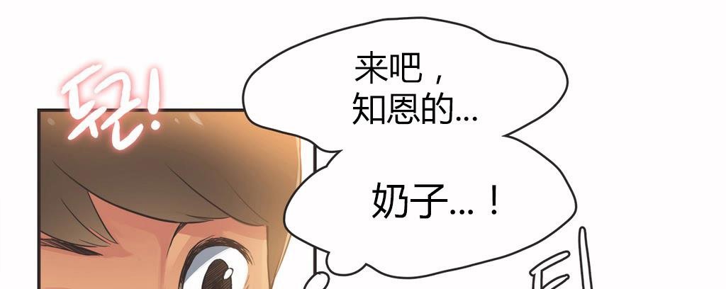 呼叫陪练员/运动员女孩 第15話 韩漫图片22