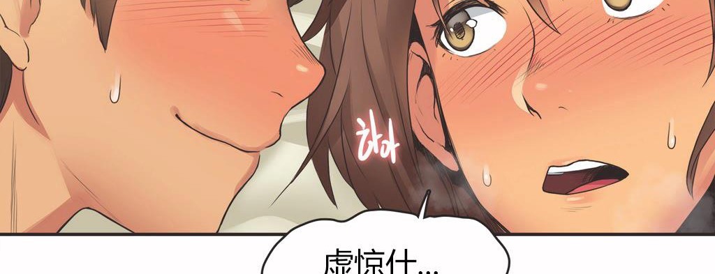 呼叫陪练员/运动员女孩 第15話 韩漫图片65
