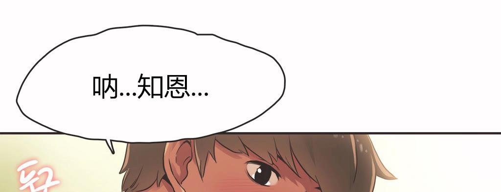 呼叫陪练员/运动员女孩 第15話 韩漫图片15