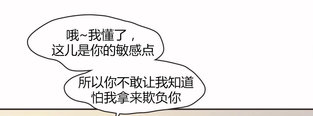 呼叫陪练员/运动员女孩 第15話 韩漫图片85
