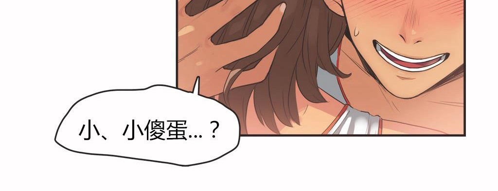 呼叫陪练员/运动员女孩 第15話 韩漫图片63