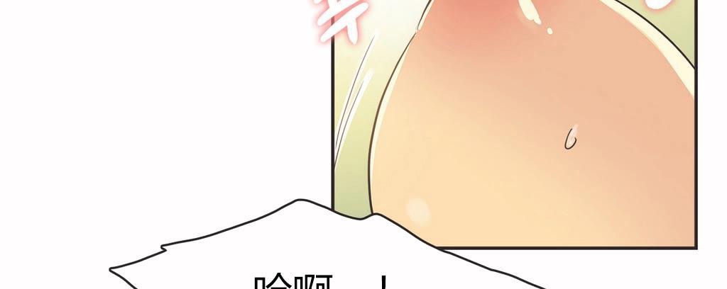 呼叫陪练员/运动员女孩 第15話 韩漫图片24