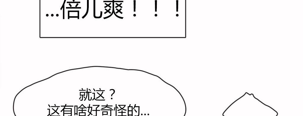 呼叫陪练员/运动员女孩 第15話 韩漫图片53