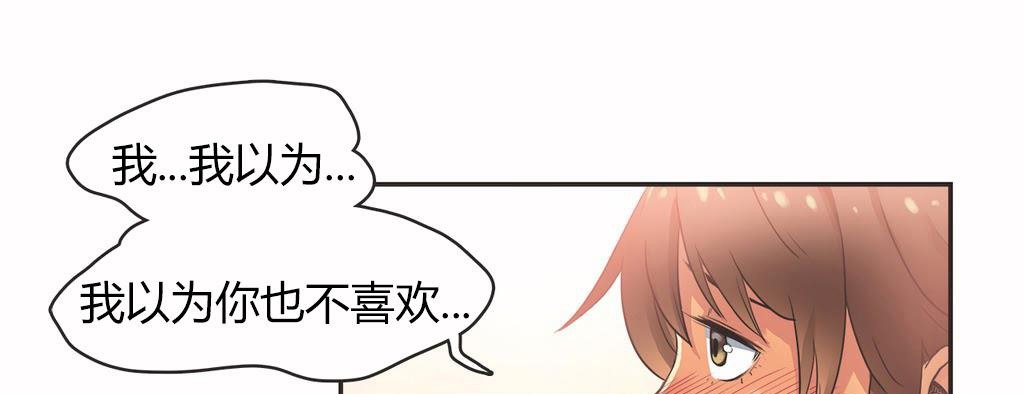 呼叫陪练员/运动员女孩 第15話 韩漫图片57