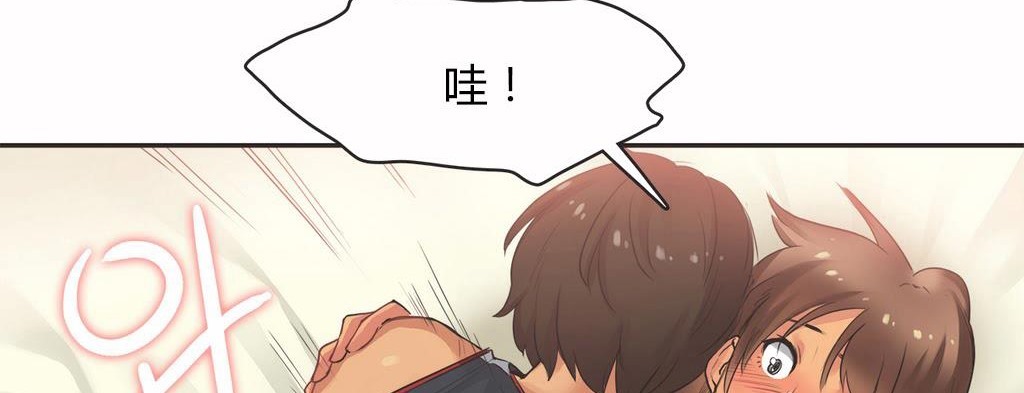 呼叫陪练员/运动员女孩 第15話 韩漫图片59