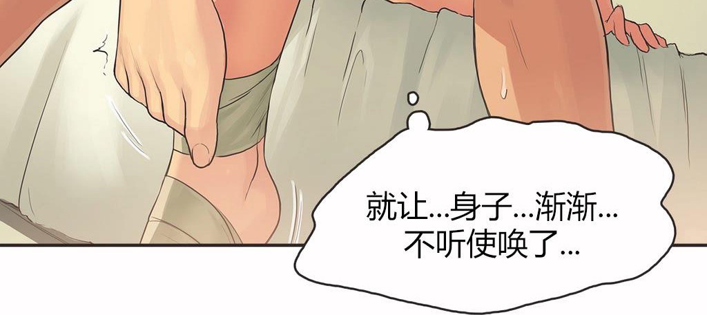 呼叫陪练员/运动员女孩 第15話 韩漫图片80