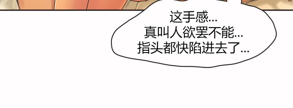 呼叫陪练员/运动员女孩 第15話 韩漫图片77