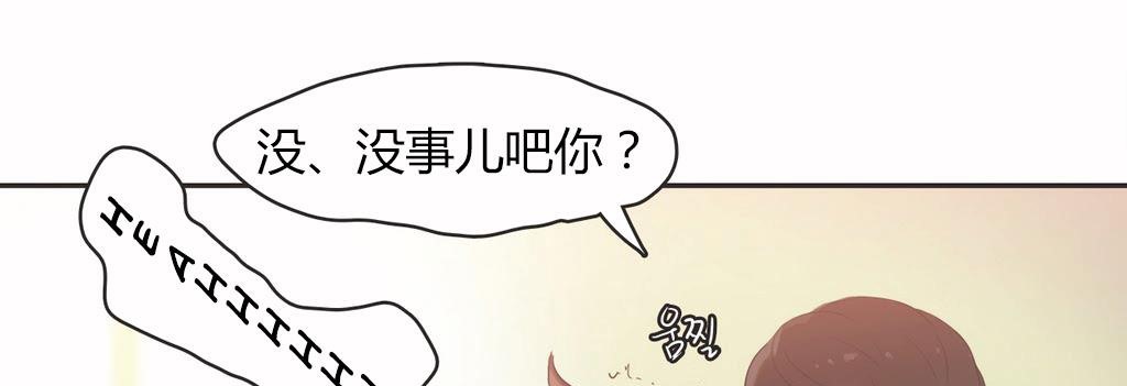 呼叫陪练员/运动员女孩 第15話 韩漫图片106