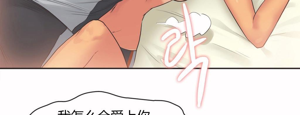 呼叫陪练员/运动员女孩 第15話 韩漫图片61