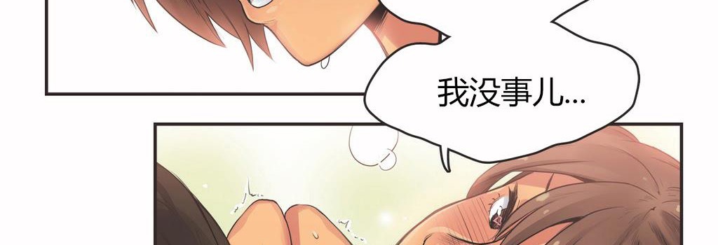 呼叫陪练员/运动员女孩 第15話 韩漫图片110