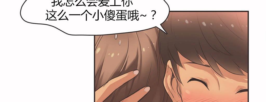 呼叫陪练员/运动员女孩 第15話 韩漫图片62