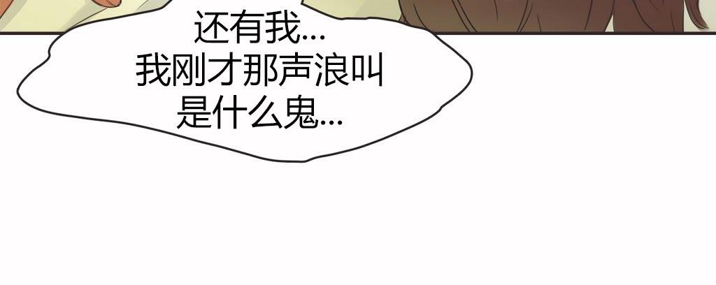 呼叫陪练员/运动员女孩 第15話 韩漫图片28