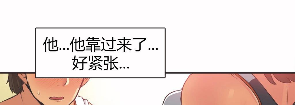 呼叫陪练员/运动员女孩 第15話 韩漫图片8