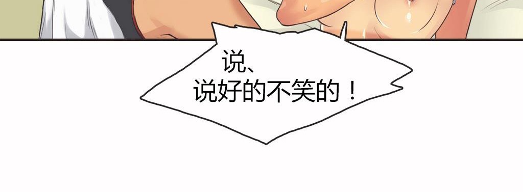 呼叫陪练员/运动员女孩 第15話 韩漫图片42
