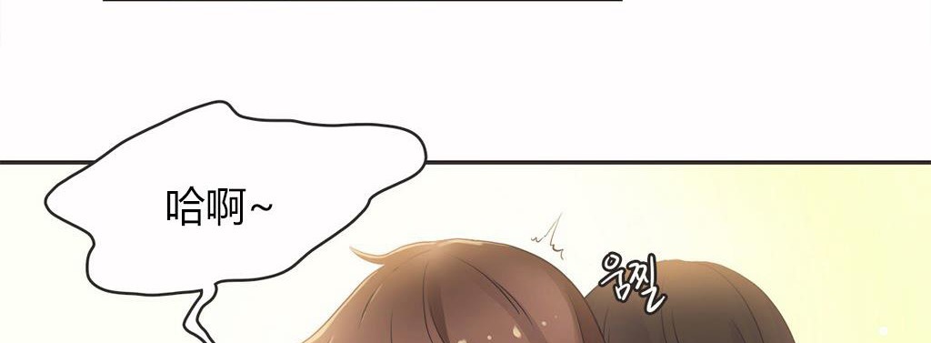 呼叫陪练员/运动员女孩 第15話 韩漫图片73