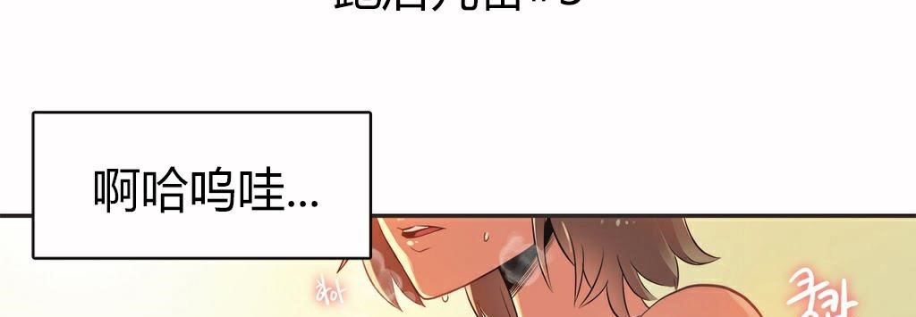 呼叫陪练员/运动员女孩 第15話 韩漫图片5