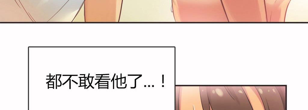 呼叫陪练员/运动员女孩 第15話 韩漫图片10