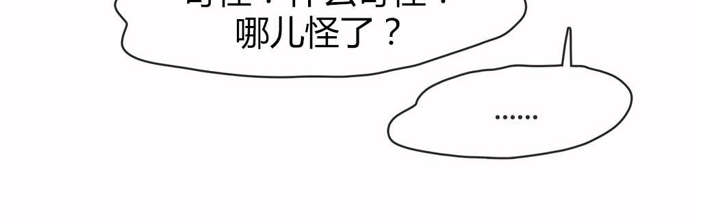 呼叫陪练员/运动员女孩 第15話 韩漫图片35