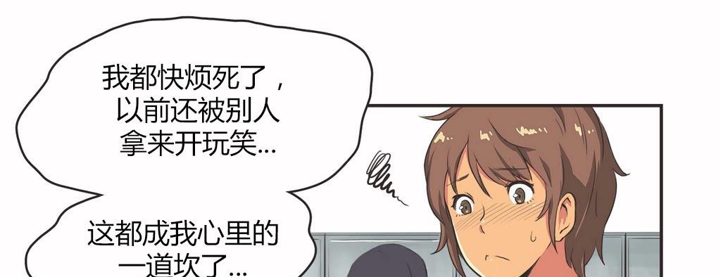呼叫陪练员/运动员女孩 第15話 韩漫图片43