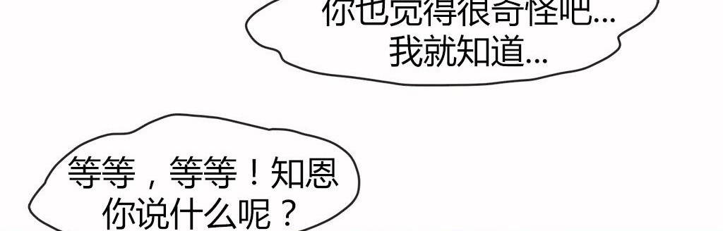 呼叫陪练员/运动员女孩 第15話 韩漫图片32