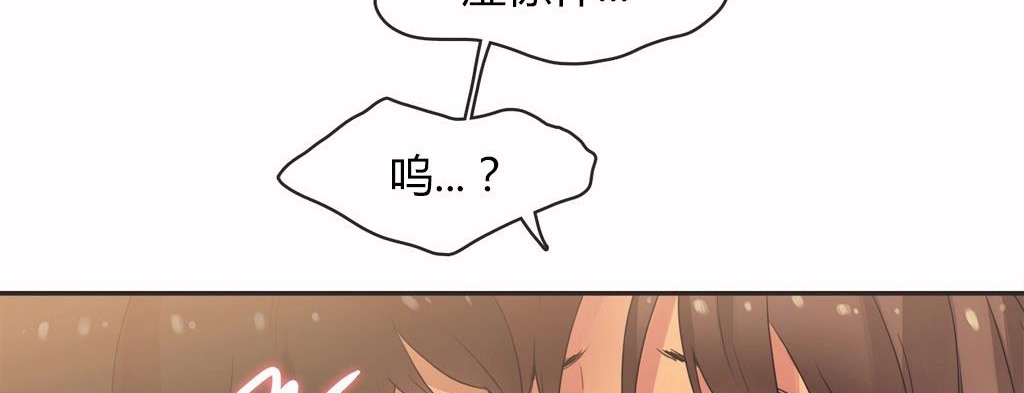 呼叫陪练员/运动员女孩 第15話 韩漫图片66