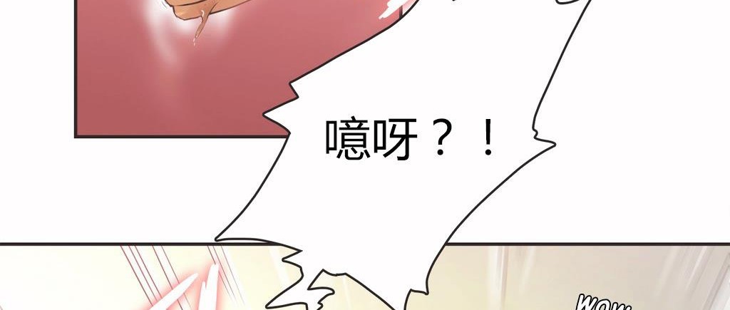 呼叫陪练员/运动员女孩 第15話 韩漫图片102