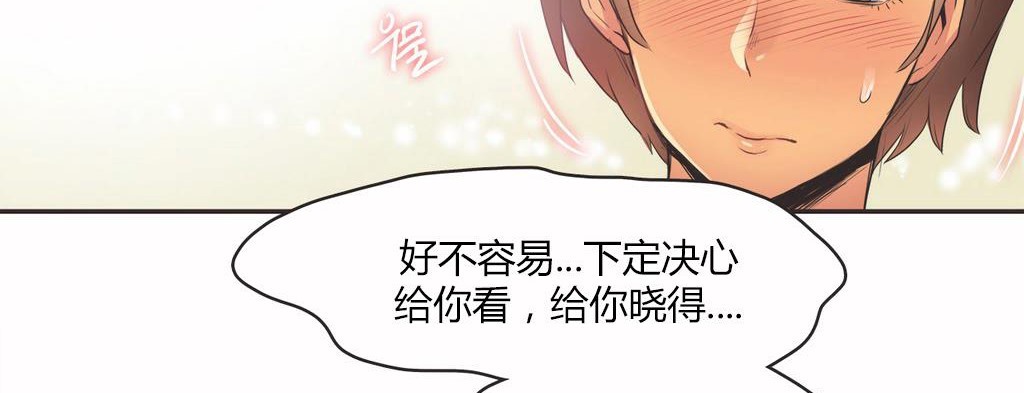 呼叫陪练员/运动员女孩 第15話 韩漫图片46