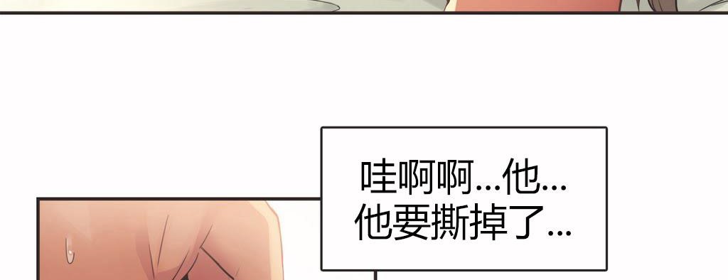 呼叫陪练员/运动员女孩 第15話 韩漫图片19