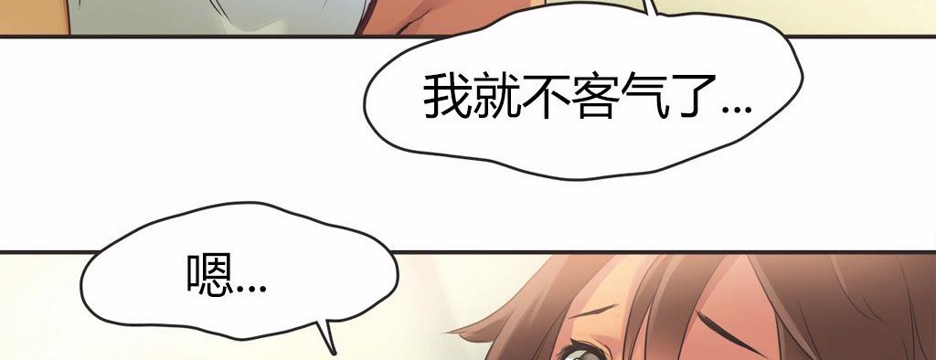 呼叫陪练员/运动员女孩 第15話 韩漫图片17