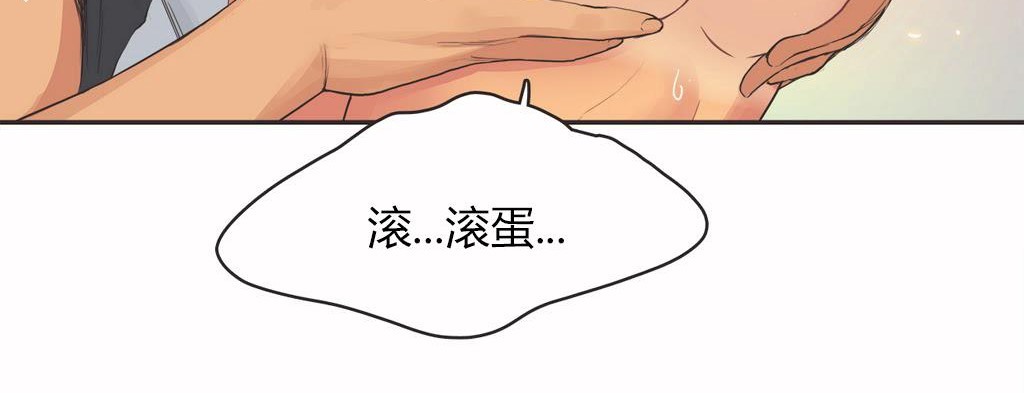 呼叫陪练员/运动员女孩 第15話 韩漫图片97