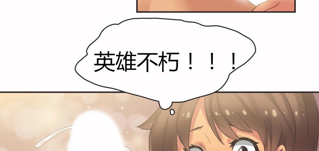 呼叫陪练员/运动员女孩 第16話 韩漫图片48