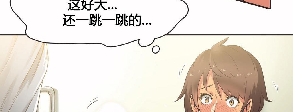 呼叫陪练员/运动员女孩 第16話 韩漫图片9