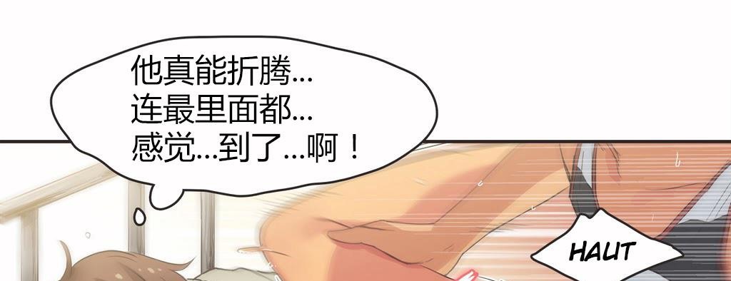 呼叫陪练员/运动员女孩 第16話 韩漫图片78
