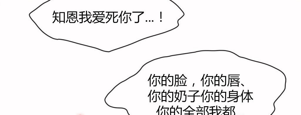呼叫陪练员/运动员女孩 第16話 韩漫图片88