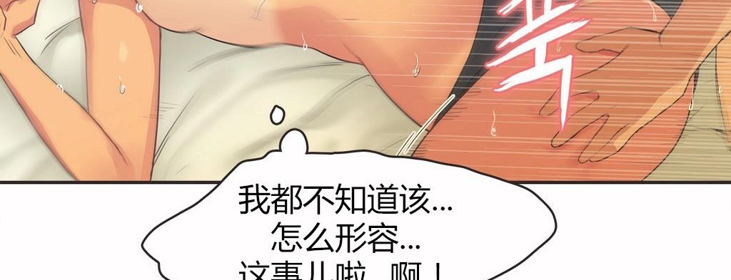 呼叫陪练员/运动员女孩 第16話 韩漫图片80