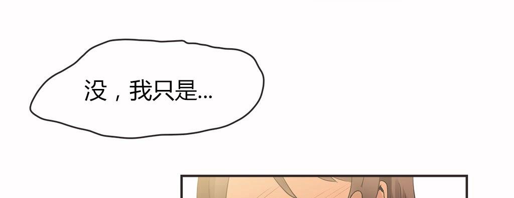 呼叫陪练员/运动员女孩 第16話 韩漫图片113