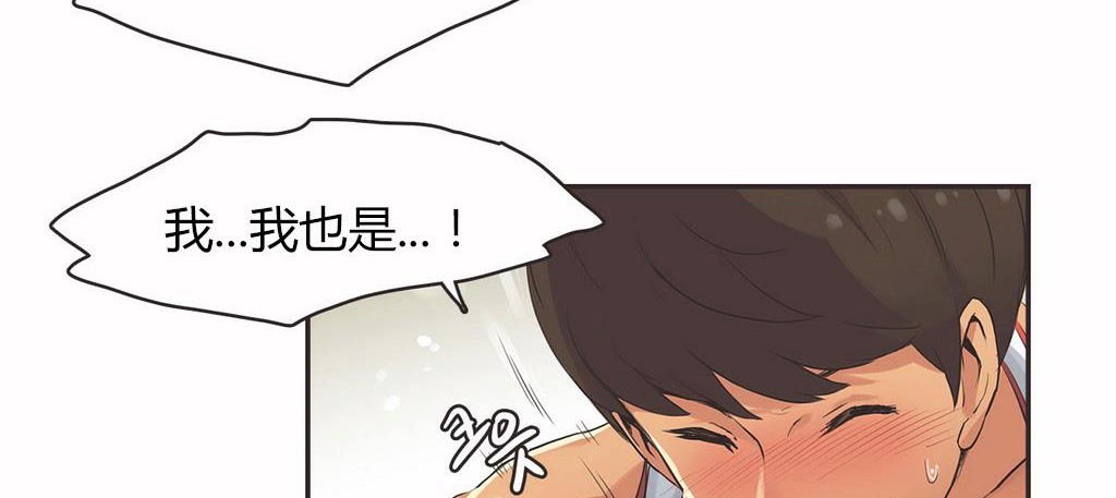 呼叫陪练员/运动员女孩 第16話 韩漫图片94