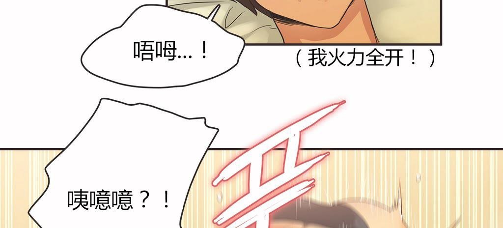 呼叫陪练员/运动员女孩 第16話 韩漫图片65